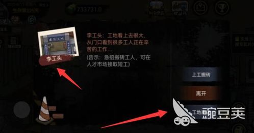 打工生活模拟器免广告最新版无限金币mod下载-打工生活模拟器免广告最新版手机版下载无限金币v.2.49