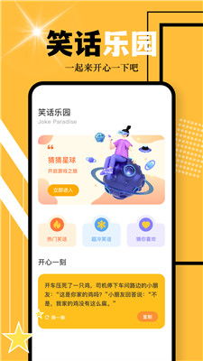 融合粉碎内置菜单下载-融合粉碎金币免广告最新版2024下载v.0.21