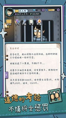 我的快递人生可化妆无广告版下载-我的快递人生内置作弊菜单下载v.5.93