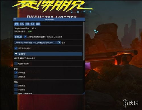 离开密室第2层内置作弊菜单下载-离开密室第2层内置菜单版MOD下载v.4.48
