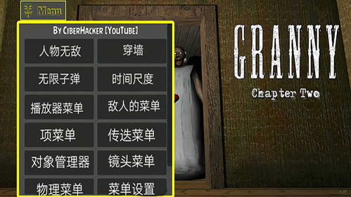 离开密室第2层内置作弊菜单下载-离开密室第2层内置菜单版MOD下载v.4.48