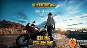 绝地求生手游轻量版国际版下载新版安装包-绝地求生手游轻量版内置功能菜单下载v.6.56
