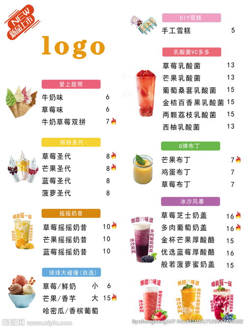 双胞胎冰淇淋6模组菜单优化版下载-双胞胎冰淇淋6模组菜单无限金币版下载v.8.91