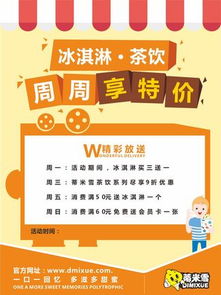 双胞胎冰淇淋6模组菜单优化版下载-双胞胎冰淇淋6模组菜单无限金币版下载v.8.91