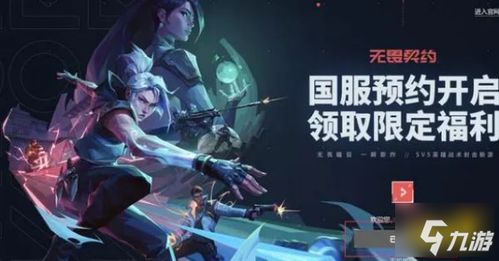 无畏契约手游国际服手机版下载安装-无畏契约手游国际服手机版安卓下载v.1.90