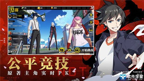 异人之下手游2024新版下载-异人之下手游单机版下载中文版v.5.34