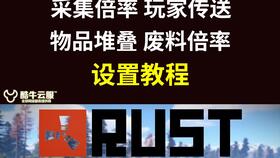 rust腐蚀无限金币不用实名下载-rust腐蚀2024最新中文版下载v.5.36