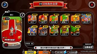 怪物军团玩穿越下载-怪物军团内置修改器无限金币下载v.8.76