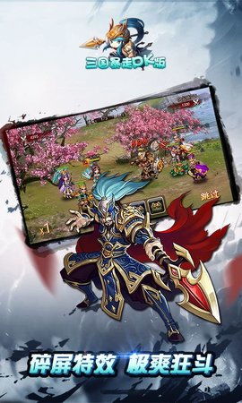 三国大亨变态版中文版无广告下载-三国大亨变态版手机版下载无限金币v.3.36