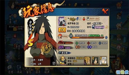 火影忍者手游云游戏无限元宝免广告下载-火影忍者手游云游戏下载中文版v.4.74