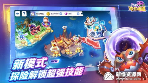 海精灵战队无限金币无限钻石版本下载-海精灵战队下载免费v.4.92