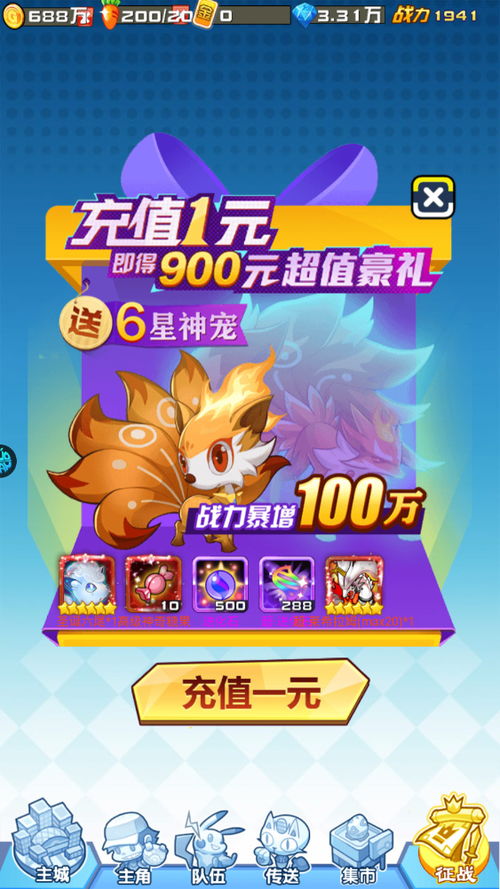 海精灵战队无限金币无限钻石版本下载-海精灵战队下载免费v.4.92